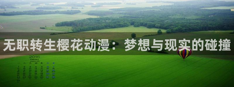 2026里番动漫