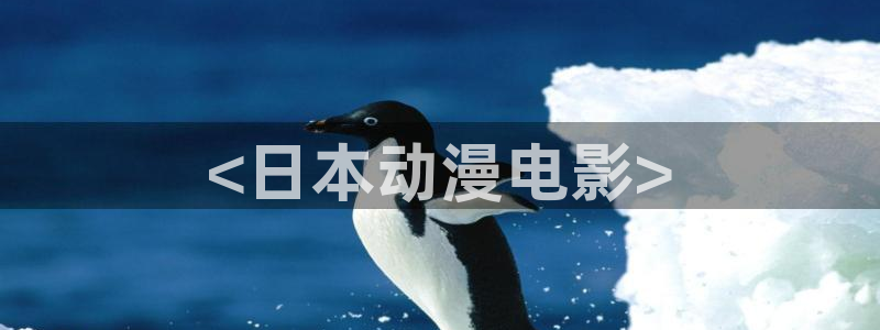 动漫里番免费看