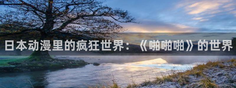 动漫里番网页
