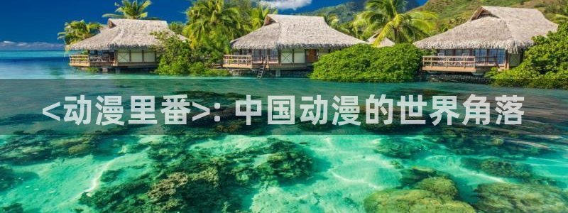 里番漫在线观看