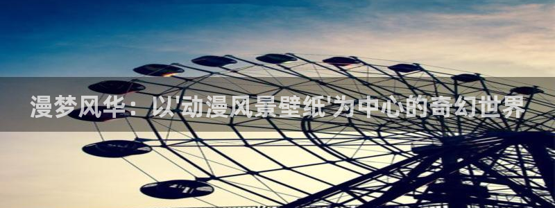 里番动漫官网