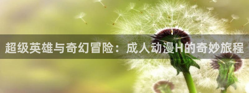 高质量里番